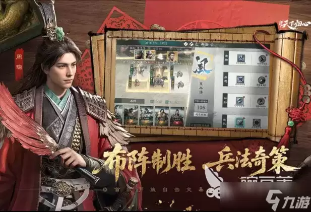三国天下归心终级技术测试地址下载 三国天下归心终级技术测试下载地址一览