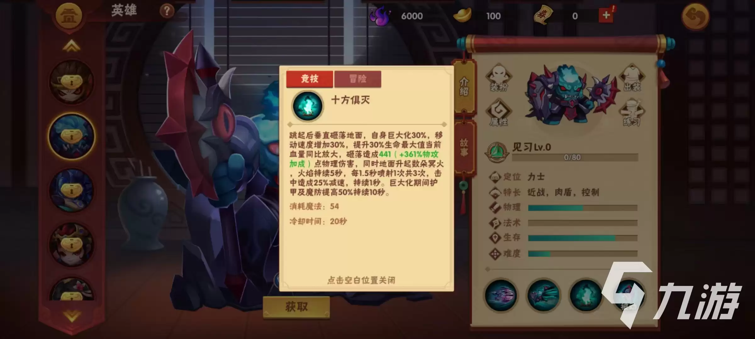 造梦大乱斗手游刑天好用吗 刑天使用技巧攻略