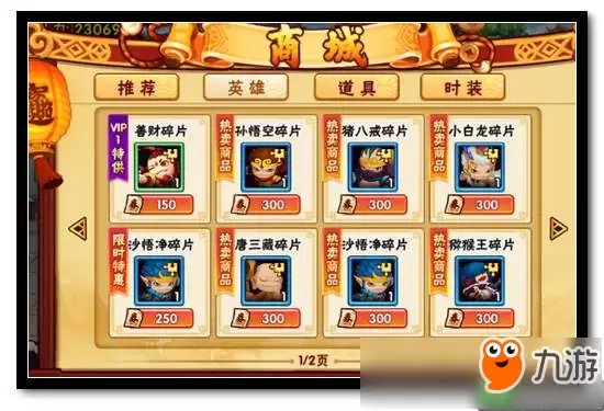 造梦西游外传唐三藏怎么得 唐三藏碎片获取