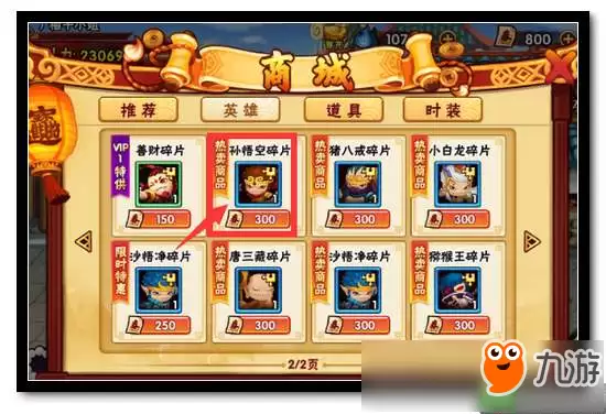 造梦西游外传孙悟空怎么得 孙悟空碎片获取