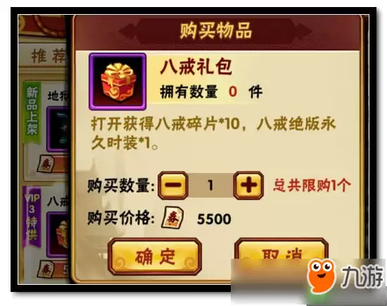 造梦西游外传猪八戒怎么得 猪八戒碎片获取