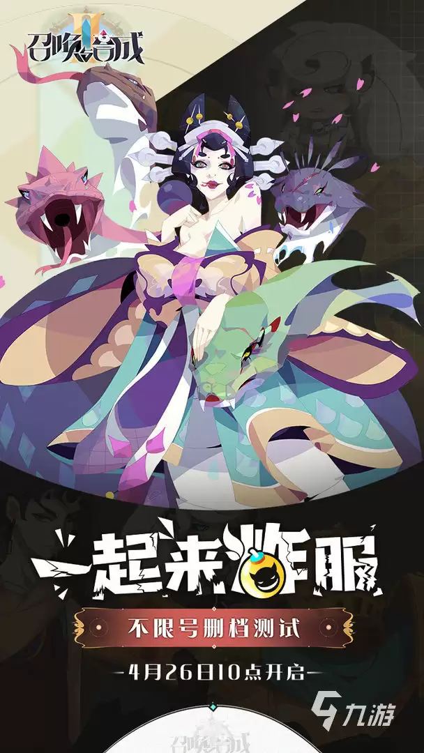 召唤与合成2什么时候出 游戏公测上线时间介绍