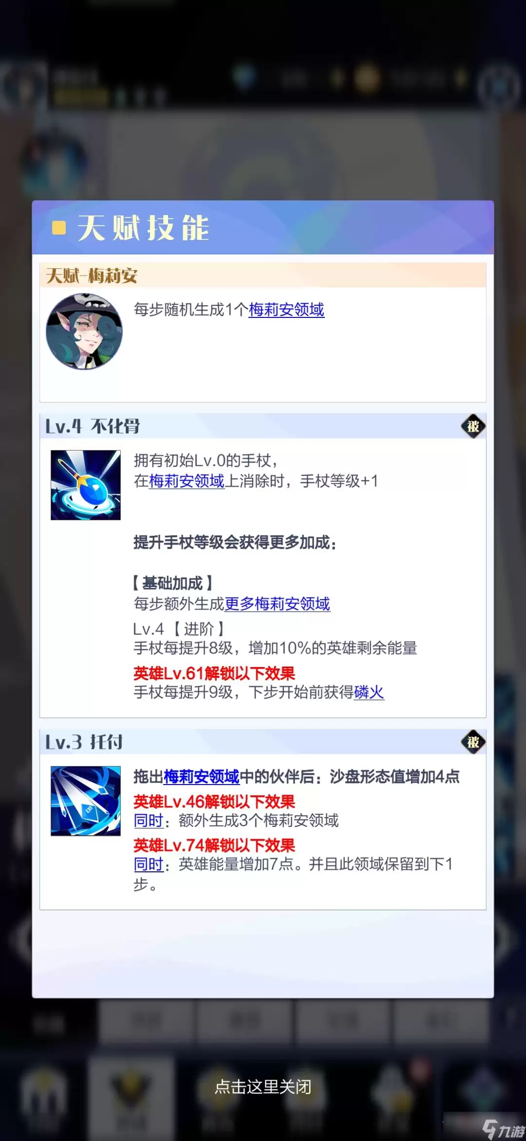 《召唤与合成2》梅莉安强度分析