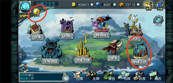 《御兽岛》前期战力提升方法