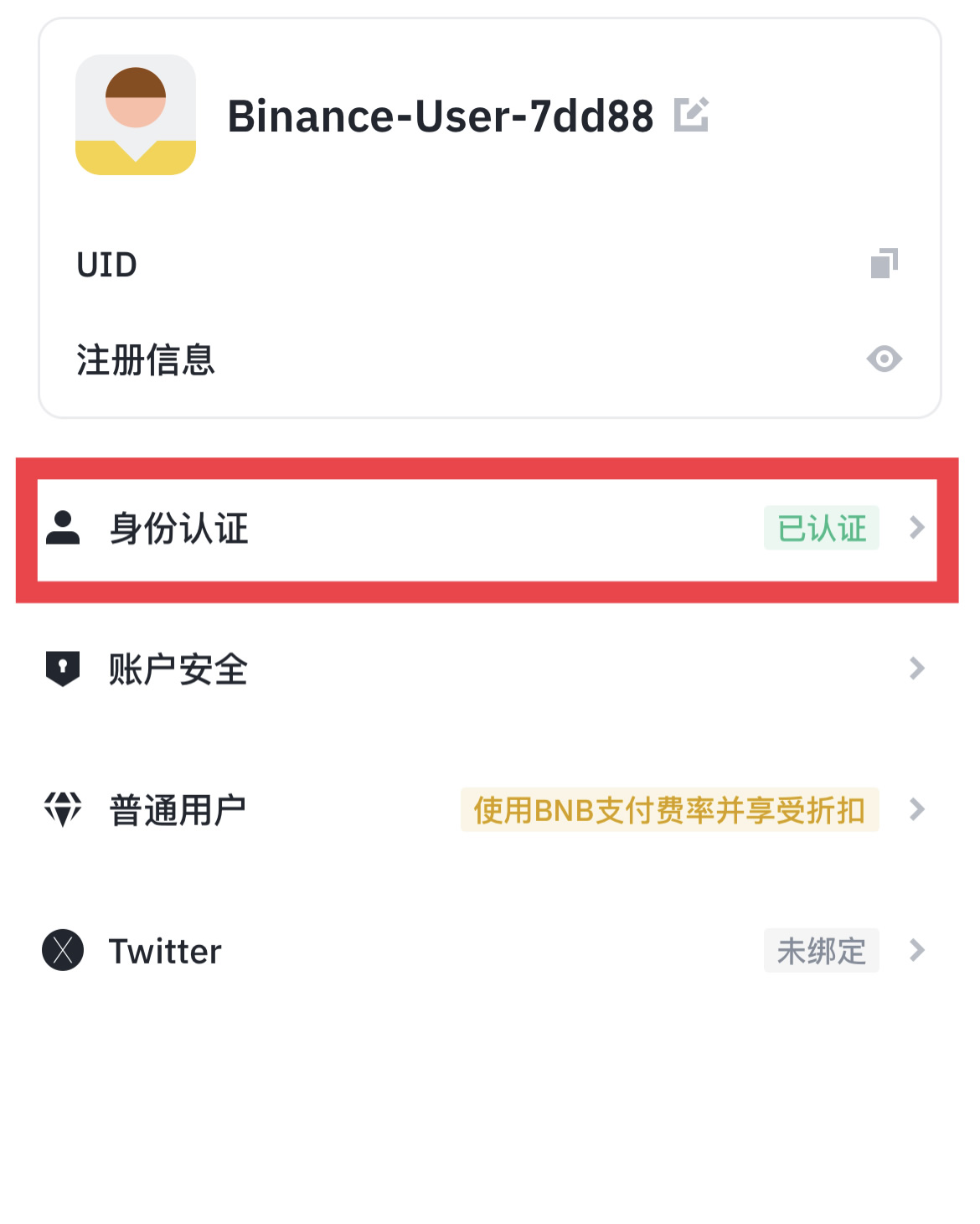 币安(Binance)指的是什么?该如何安全下载币安app?