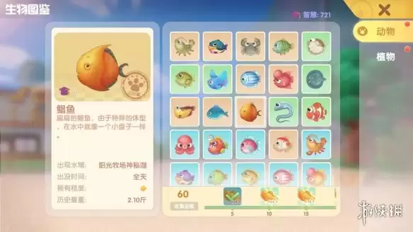 《摩尔庄园手游》六角龙什么时候出现 馋嘴六角龙出没时间介绍