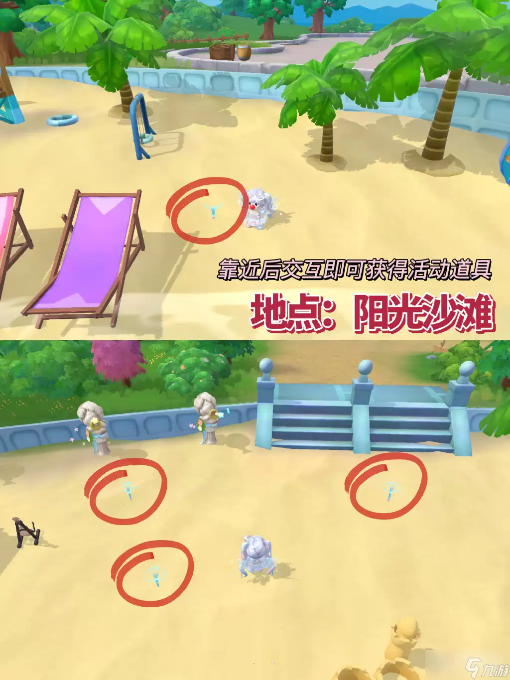 《摩尔庄园手游》夏别音乐会贝壳位置介绍