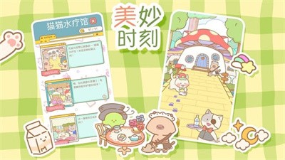 来自猫猫的按摩正式版 2