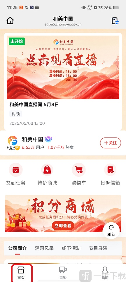 和美文化