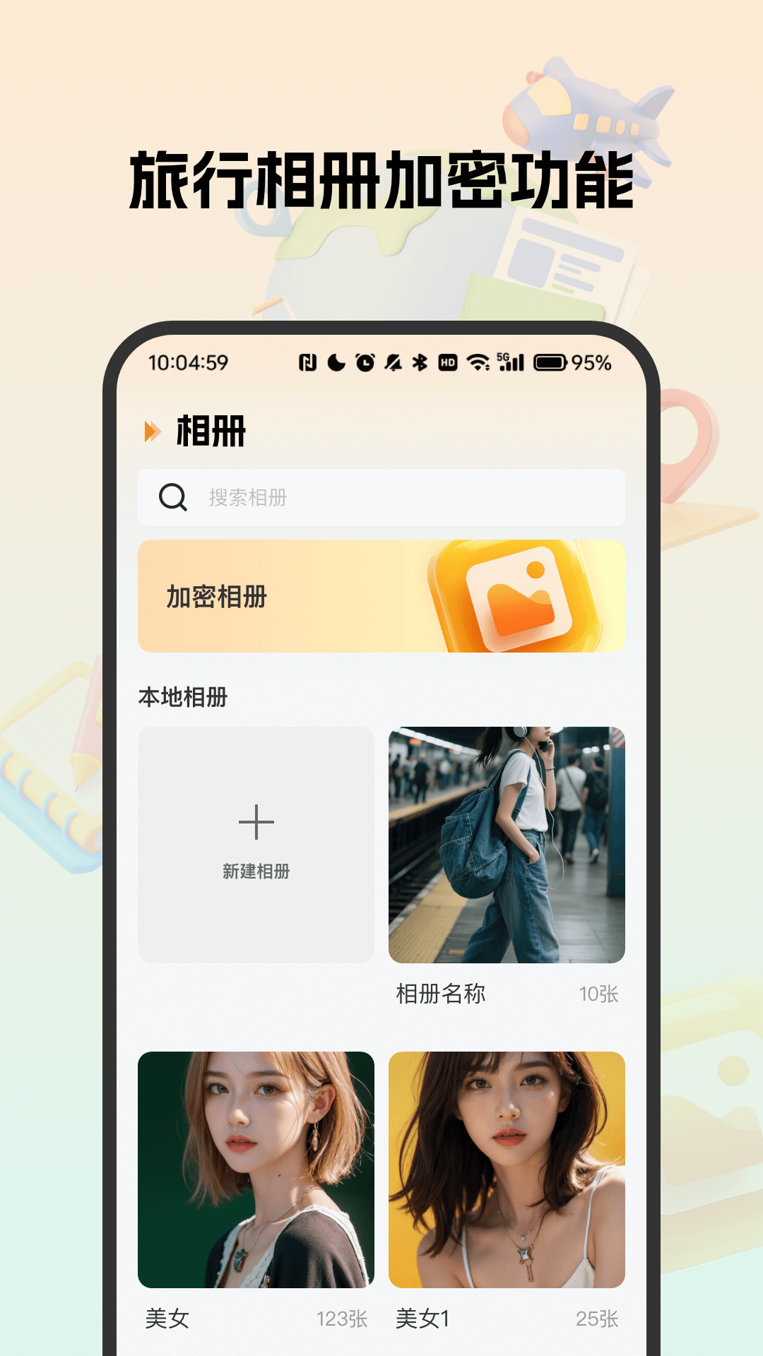自由行旅游规划助手