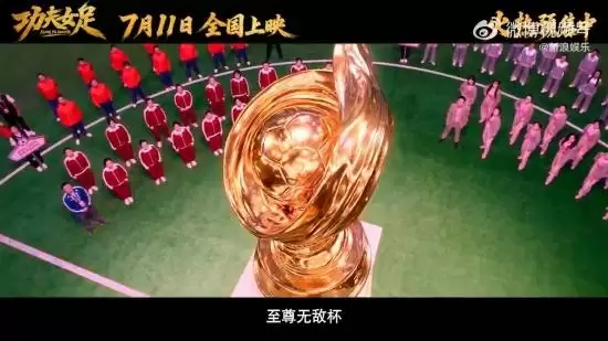 功夫女足被批特效太烂不如AI！星爷新片预告就翻车