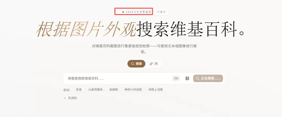 5.2k星星爆火开源！你的知识库迎来了史诗级更新：像素级原生搜索来了