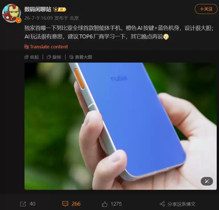 第二代豆包手机要来了