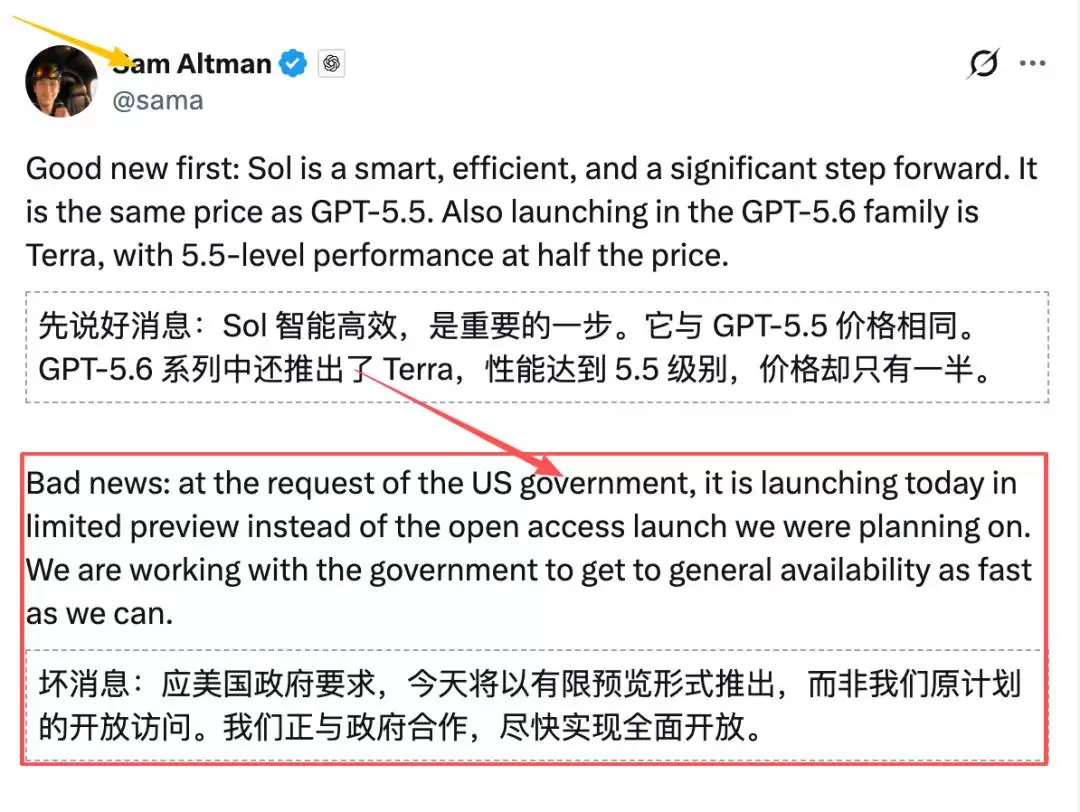 奥特曼撒谎了吗？OpenAI 5.6突发反转，发布无需批准