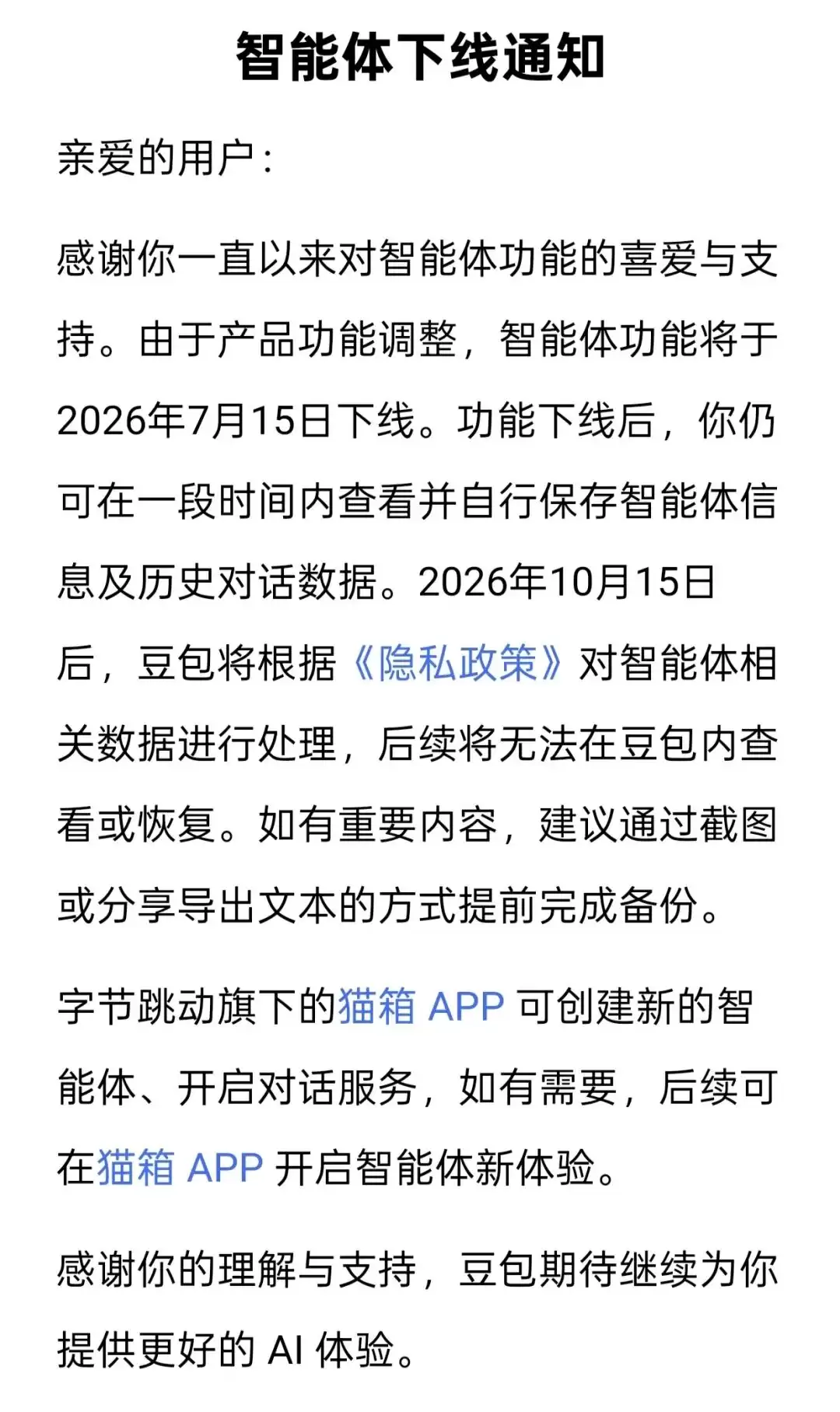豆包:千问:挥刀砍向数字生命