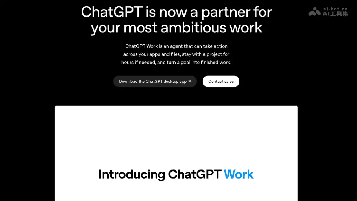 ChatGPT Work - OpenAI 推出 ChatGPT 智能体工作台