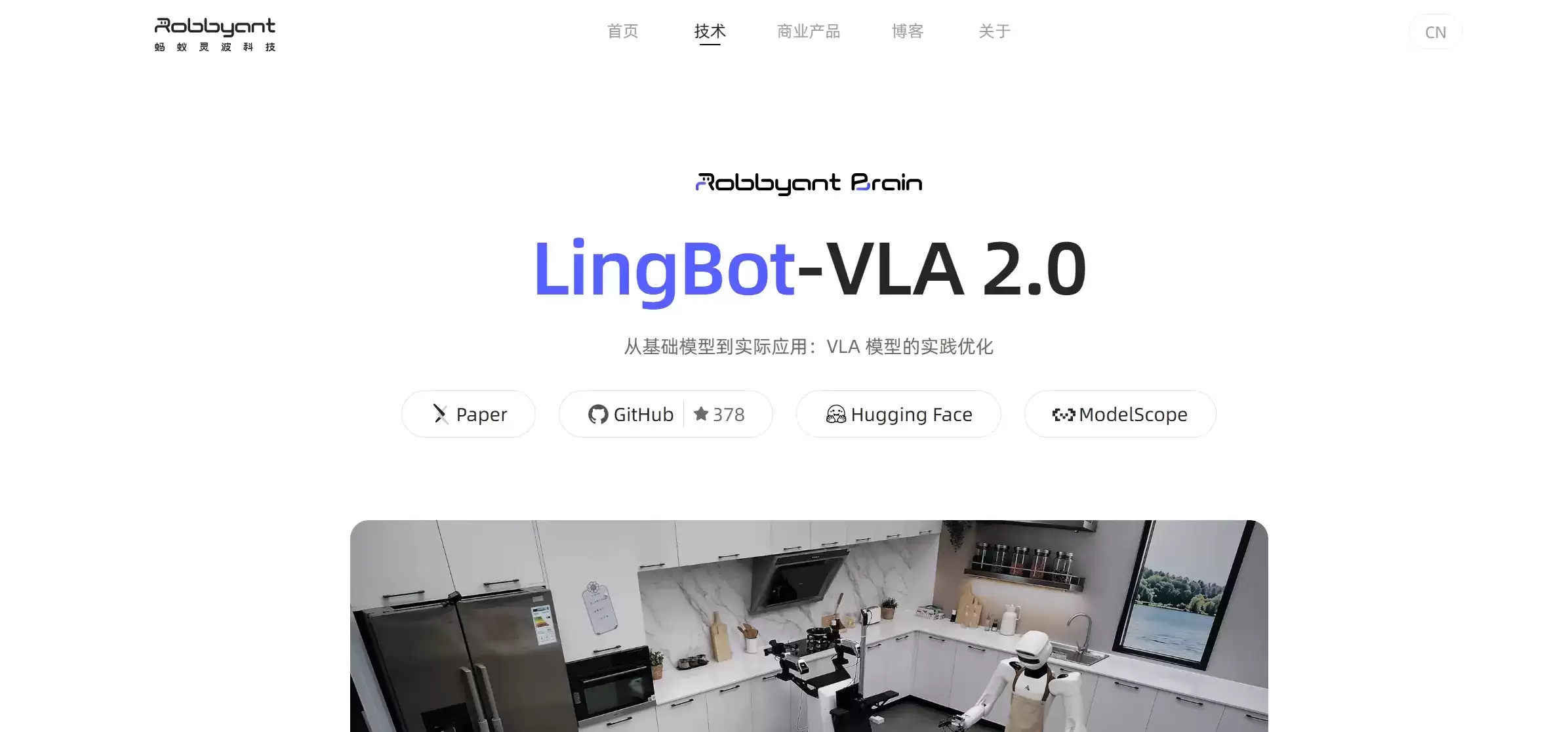 LingBot-VLA 2.0 – 蚂蚁灵波科技发布具身智能机器人基础模型