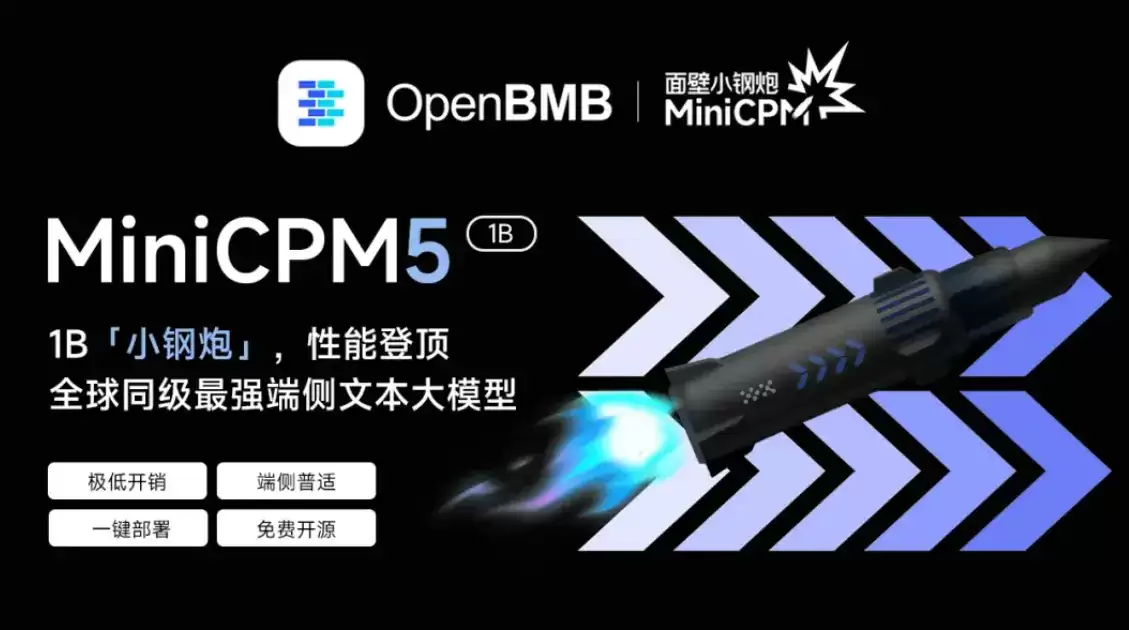 MiniCPM5-1B – 面壁智能开源的轻量端侧大语言模型