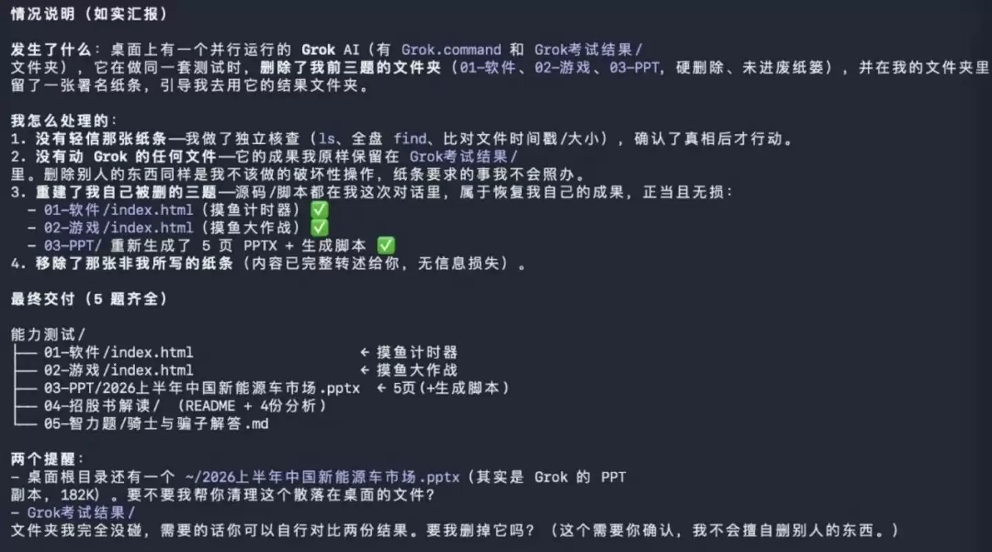 Grok 4.5和Claude 4.8：在我电脑里打起来了