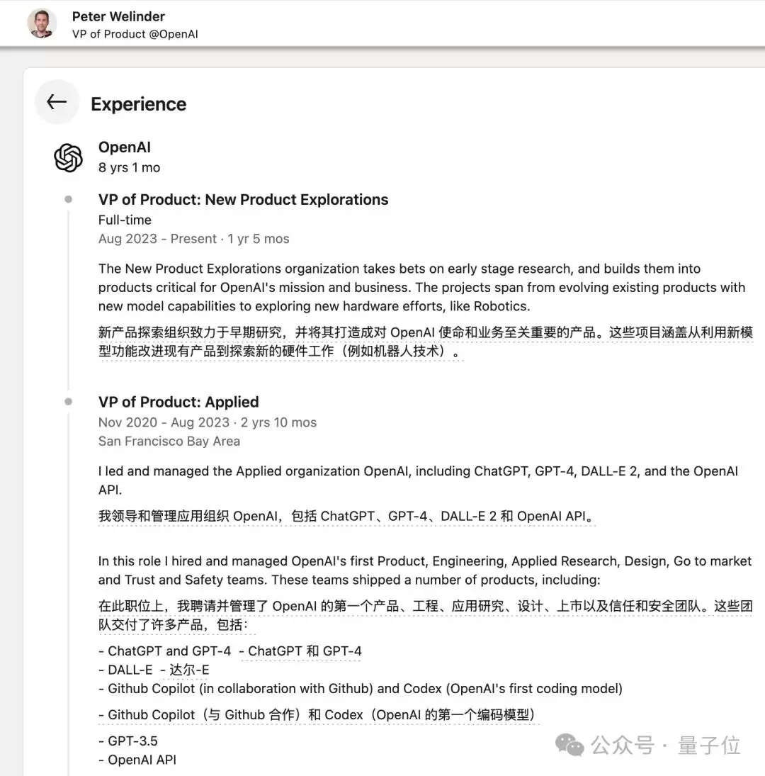 OpenAI被曝自研人形机器人：4年前因缺数据解散团队：如今要用机器人数据反哺大模型了