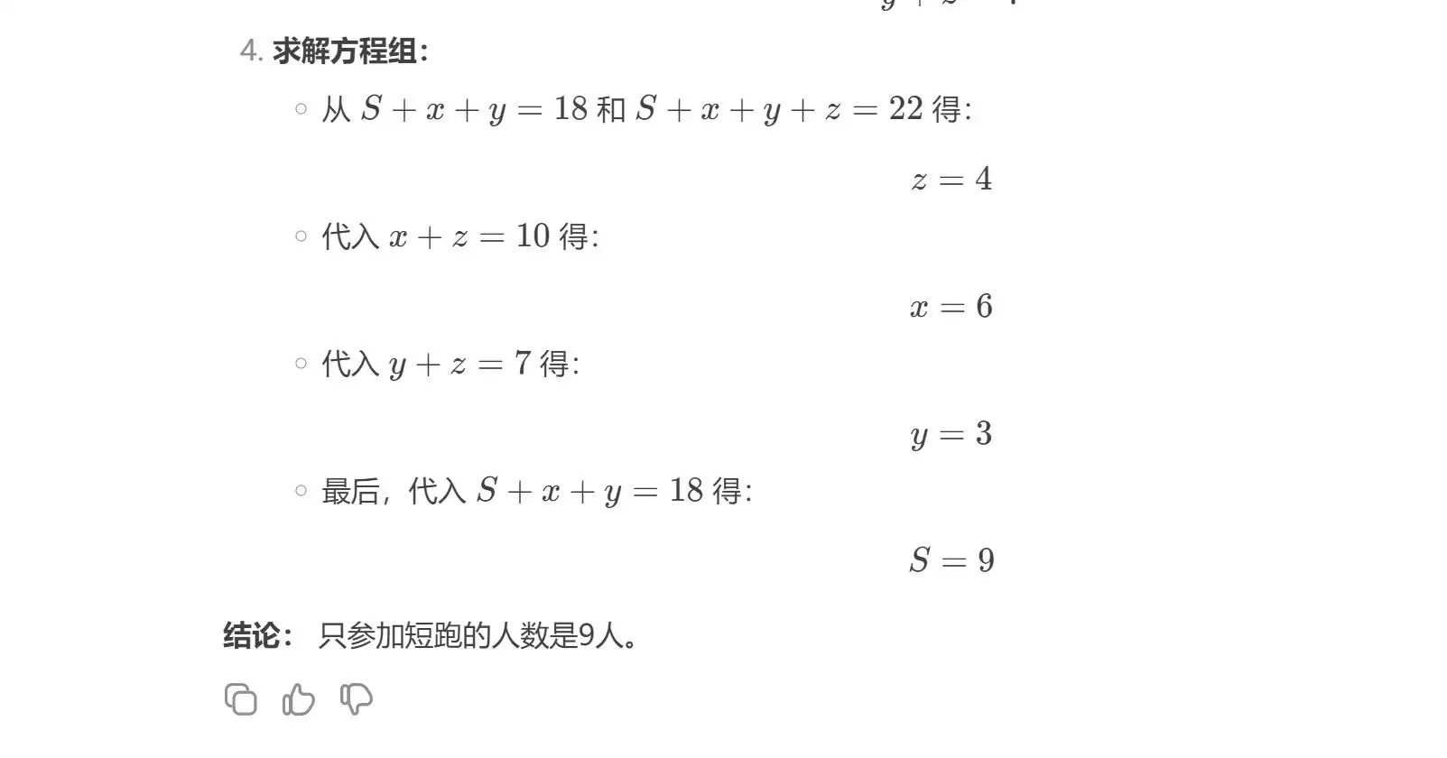 AI界拼多多DeepSeek实力如何？几轮实测后我得出答案