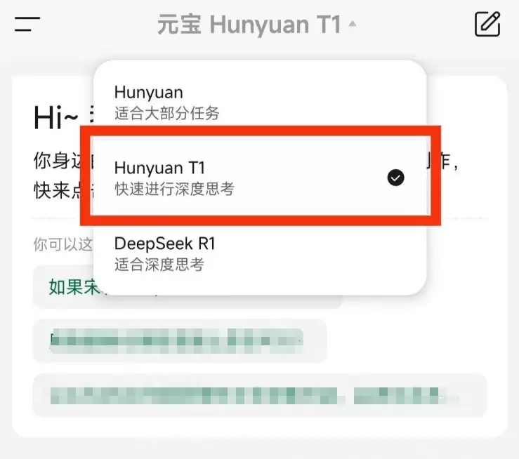 元宝上线深度思考：微信却把C位给了“别人家的小孩”