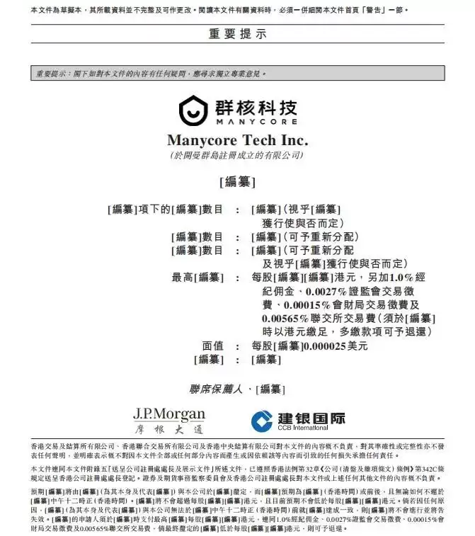 杭州六小龙再放大招：群核科技抢先DeepSeek一步：剑指IPO