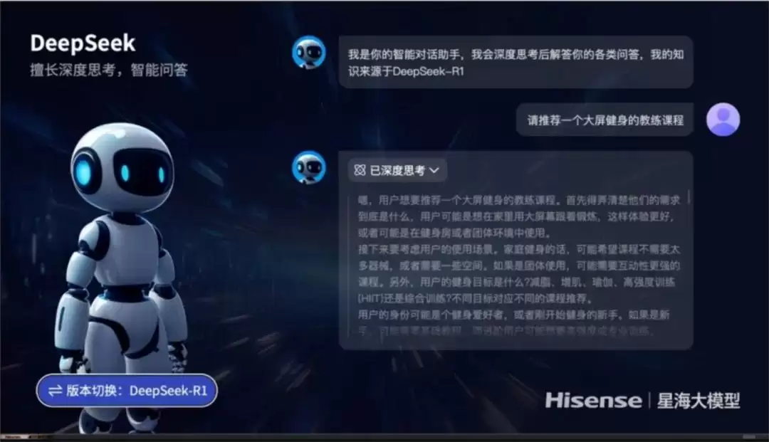 DeepSeek硬控智能家居:四大电视巨头抢跑:AR眼镜:智能音箱都上桌了
