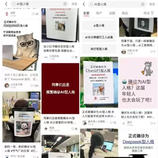 我已确诊为“DeepSeek人格”