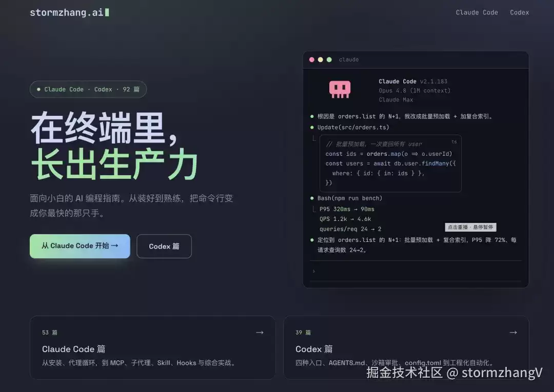 为中文 AI 教程做了点微小的贡献