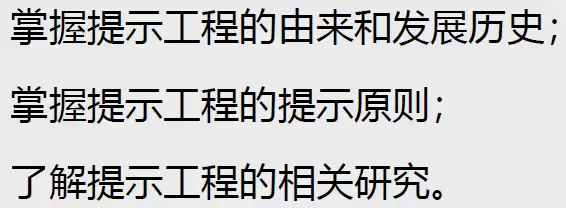 HCIE-AI：提示工程原理