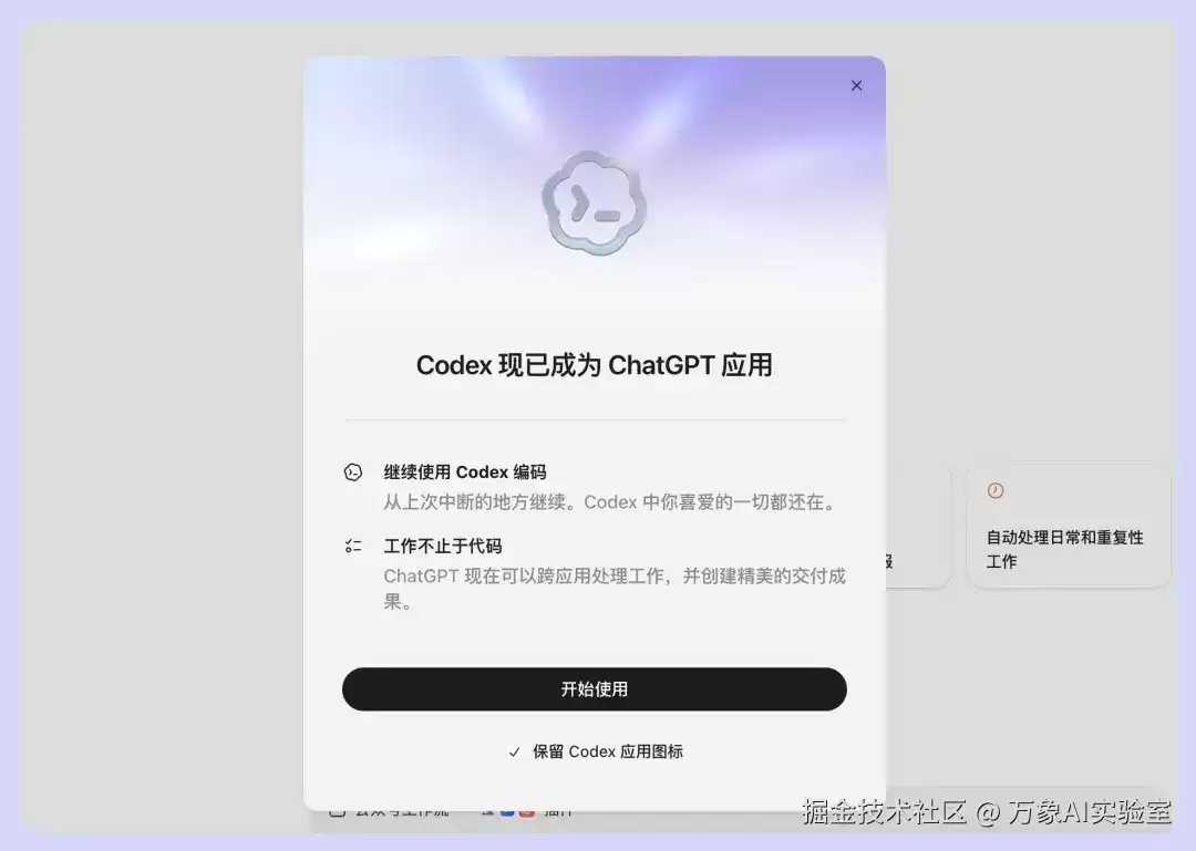 GPT-5.6 正式上线：我们挖到了 3 个隐藏玩法！