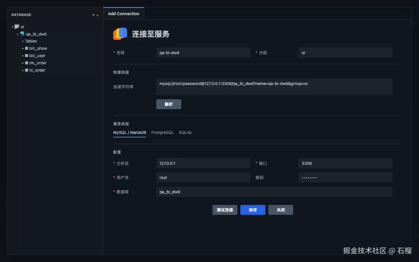 我用 Codex Vibe Coding 做了一个 VS Code 数据库扩展：把付费墙后的工作流变成自己的工具
