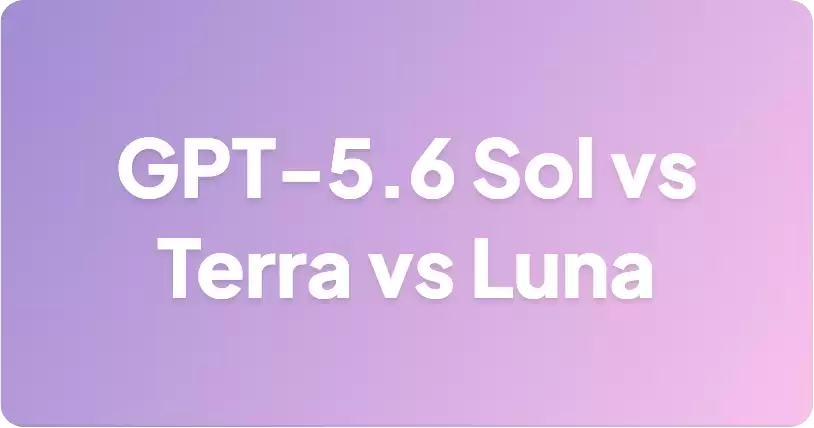 GPT-5.6 Sol vs Terra vs Luna：你应该选择哪款模型？