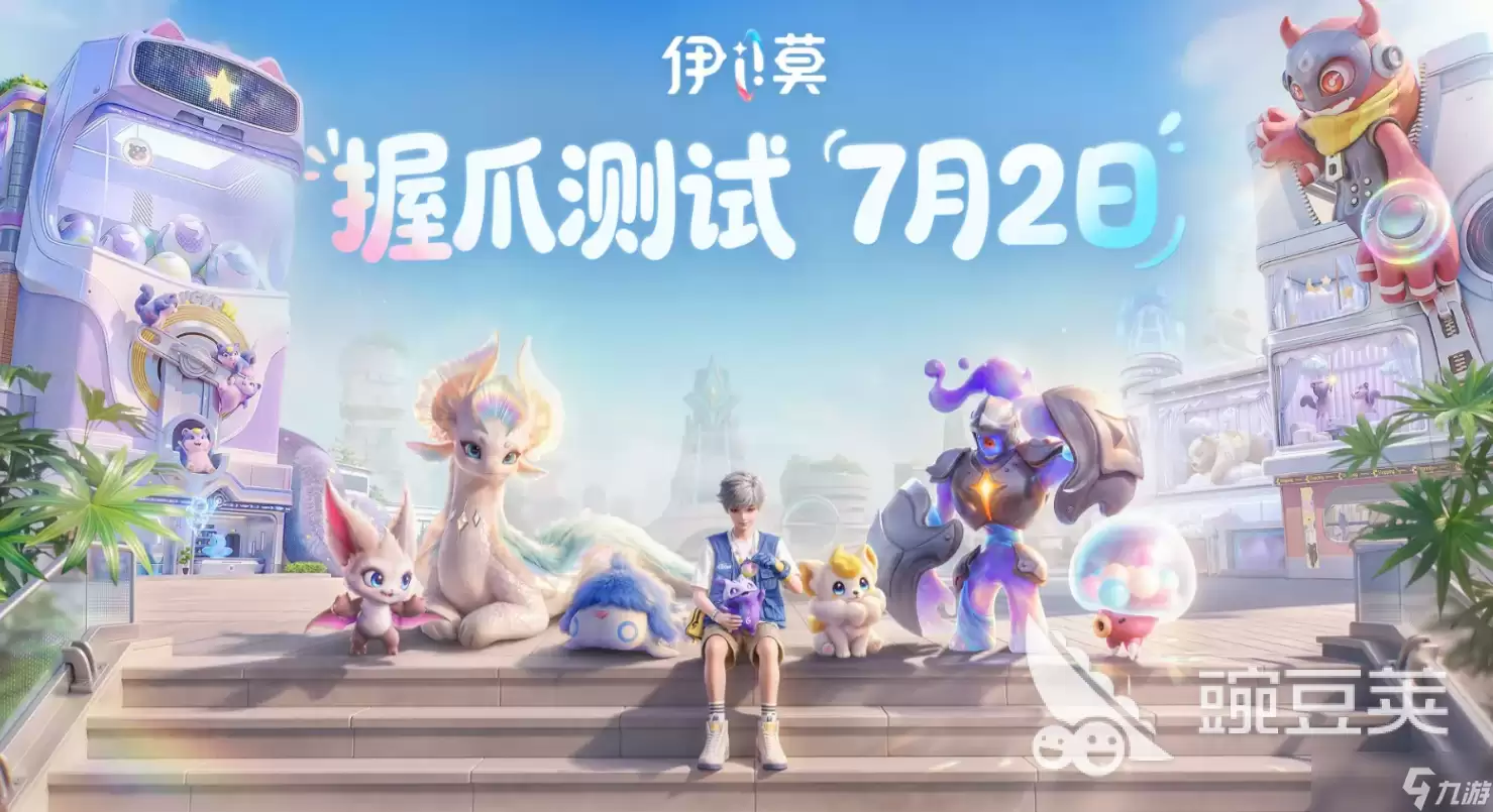伊莫三测时间分享 伊莫三测什么时候开启