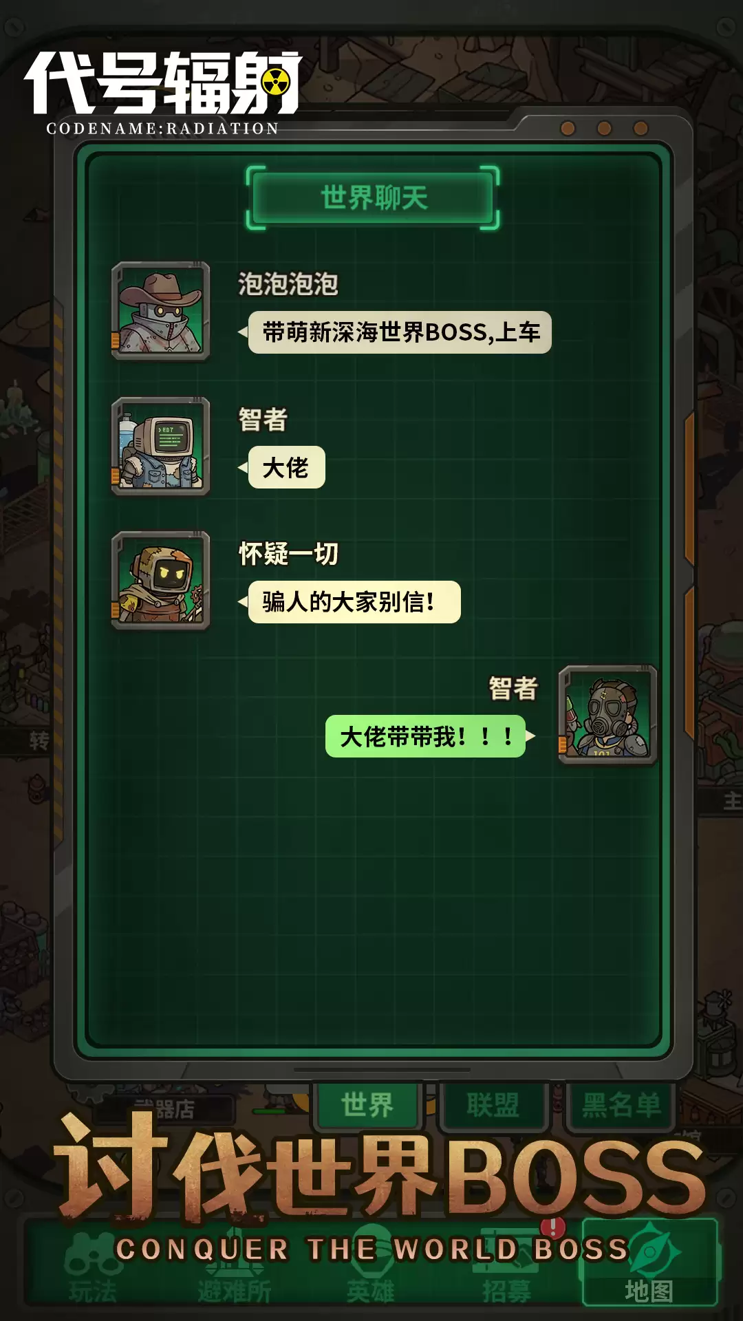 代号辐射何时出 公测上线时间预告