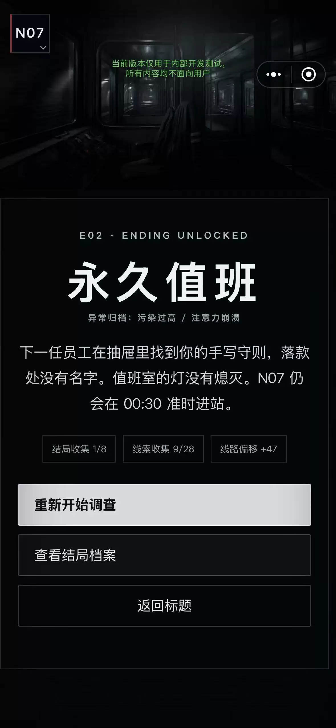最后一班地铁：怪谈何时出 公测上线时间预告