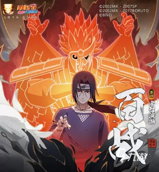 火影忍者手游百战鼬怎么样 火影忍者手游百战鼬技能详解