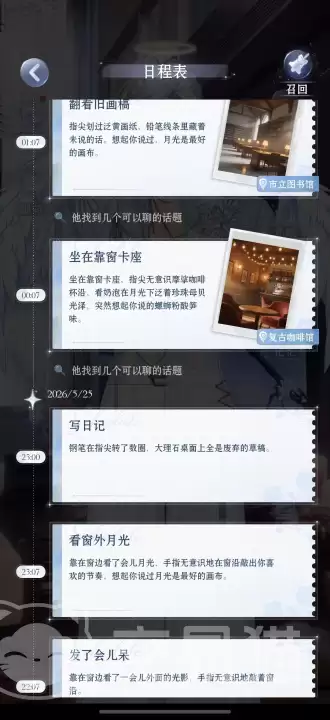 月光茧上线时间：月光茧开服日期及预约入口