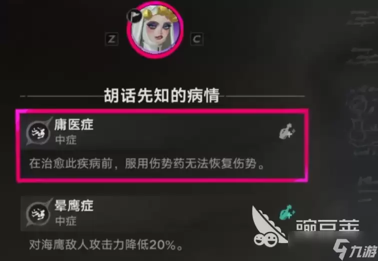 遗忘之海疗伤药熬制配方是什么 遗忘之海制药教程详情盘点