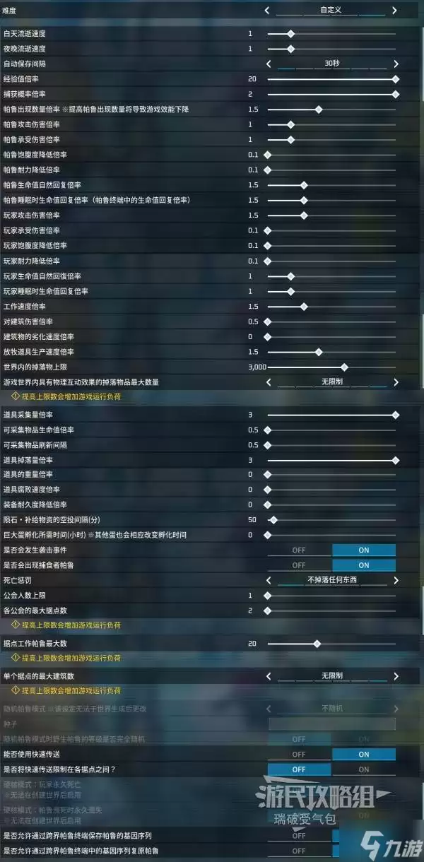 幻兽帕鲁1.0全探索图文流程攻略 主支线任务 全帕鲁收集