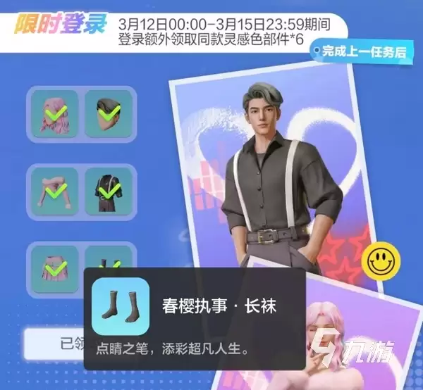 舞力全开派对服饰如何搭配 舞力全开派对衣橱搭配方法