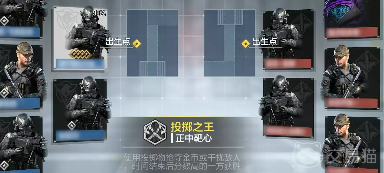 使命召唤手游投掷之王玩法详解：使命召唤手游投掷之王模式规则与技巧指南