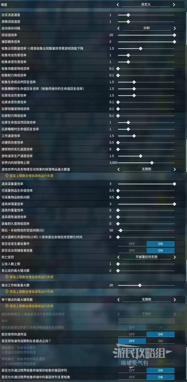 《幻兽帕鲁》1.0全探索图文流程攻略 主支线任务及全帕鲁收集