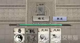 名将杀武器如何挑选-名将杀武器怎么选择