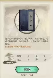 古龙群侠录如何切磋-古龙群侠录切磋的方法