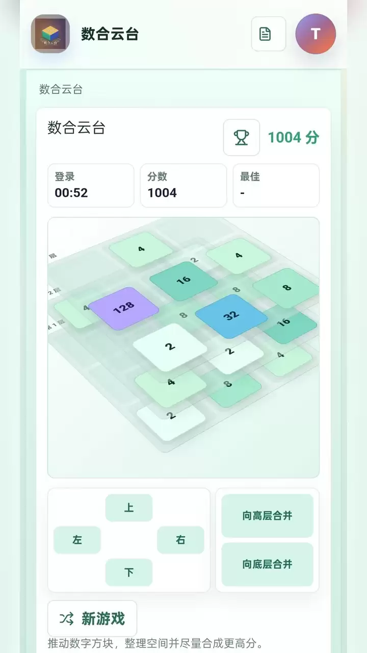 数合云台好玩吗 数合云台玩法介绍