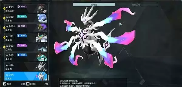 幻兽帕鲁正式版新增帕鲁数值及获取位置汇总