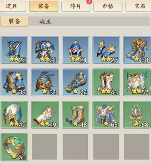 西游神传-伙伴培养