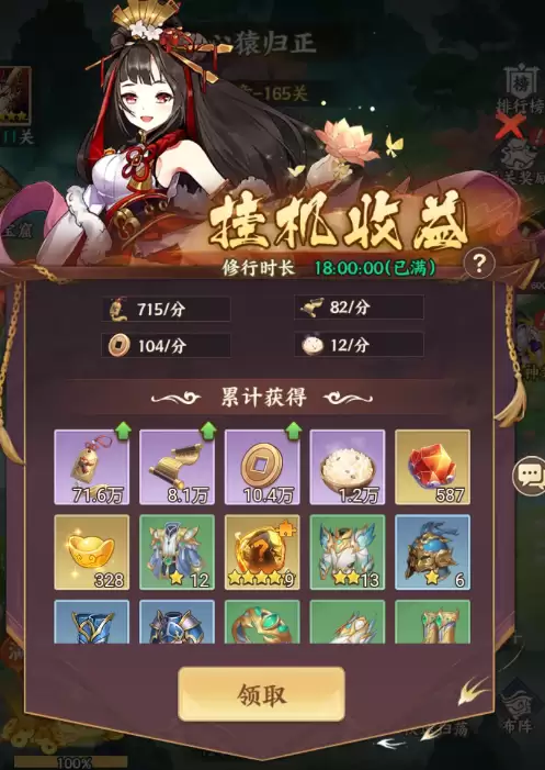 《西游神传》-元宝赚取